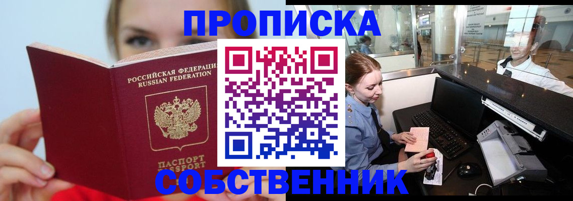 где прописаться в Боготоле