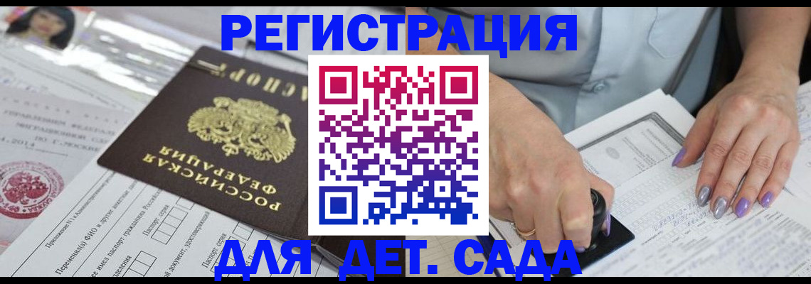 временная регистрация надежно в Боготоле